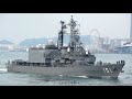 4K]海上自衛隊護衛艦あさぎり 関門東航 DD-151 JS ASAGIRI - JMSDF