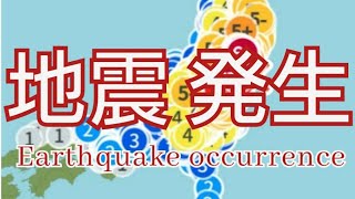 地震 緊急地震速報  地震情報 地震速報 津波情報 Earthquake Early Warning Japan