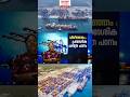 🚢വിഴിഞ്ഞം പ്രാദേശിക ചരിത്രം 🚢 #shorts|TALENTACADEMY