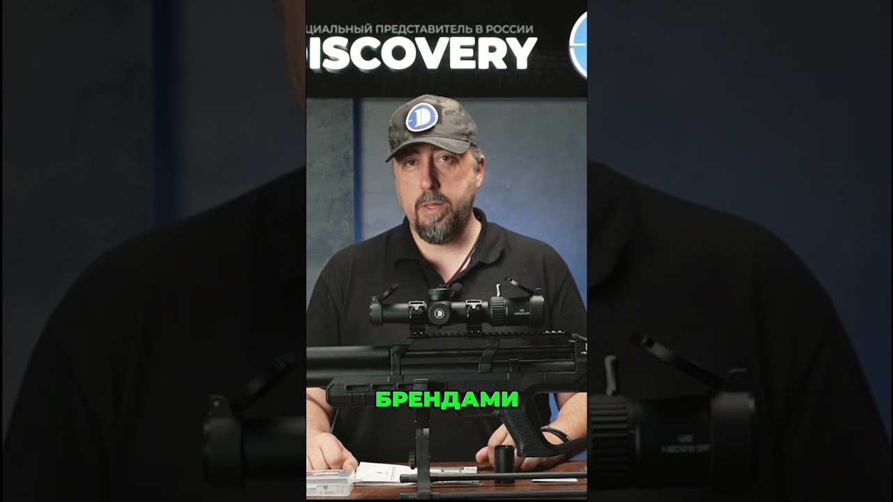 Прицелы Discoveryopt. Конкуренты европейским брендам