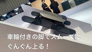 ロボット掃除機、スイスイと階段を上ってキレイに！