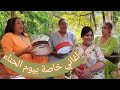 وأخيرا جبت لكم لعابات العاصمة نهار دايزو لكلام أغاني خاصة بي حنة العروسة وأخيرا جبت لكم لعابات العاصمة نهار دايزو لكلام أغاني خاصة بي حنة العروسة