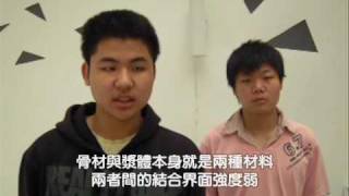 NTUST-98學年度黃兆龍混凝土品質控制-第15組第4次影片(第2次分組)
