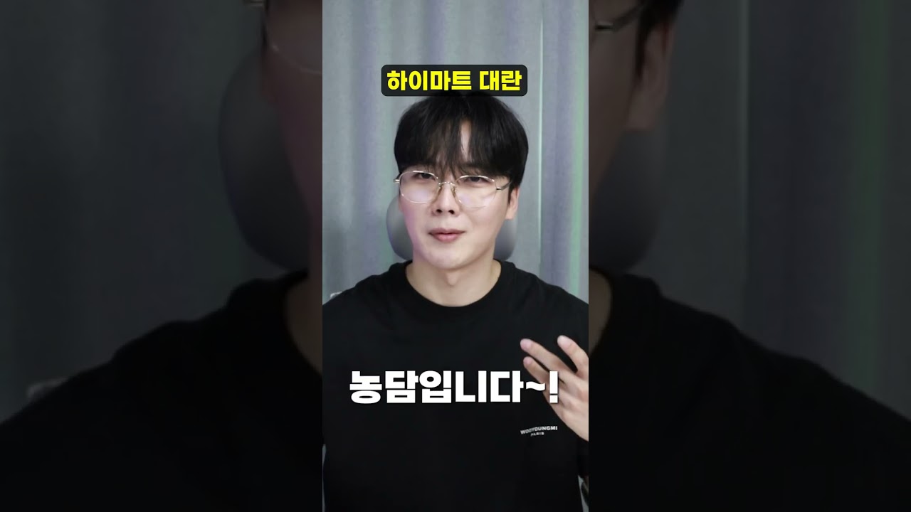 하이마트 역대급 대란이 화제인 이유.