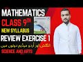 9Th Class Math New Book 2025 Chapter#1 Review Exercise || PCTB(English & Urdu Medium)Science and Art