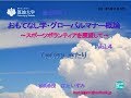 第4回 2017年度 おもてなし学・グローバルマナー概論「冠」のしきたり　〜「冠」の時代による変遷と通過儀礼を知る〜