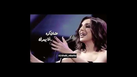 Thumbnail of ايوه بحبك ⁦❤️⁩ اوي بس مش عايزاك😒 انغام🥰 حالات واتس اب