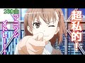 【作業用BGM】 超私的！200曲アニソンメドレー！！【高音質】