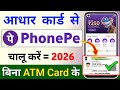 Aadhar card se PhonePe account kaise banaye | Phonepe Account Kaise Banaye Aadhar Card Se | 2026