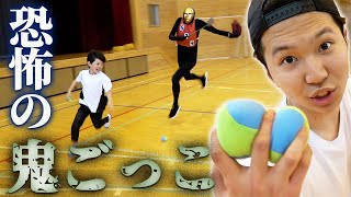 【鬼ごっこ】怖すぎる！こんな鬼に捕まりたくない！