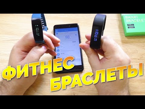 REVIEW OF FITNESS BRACELETS SMART WATCH V07 AND IWOWN I5PLUSE