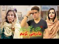 Anaari beautician nay di jadui cream  skin glow  money vs knowledge  afridi production 