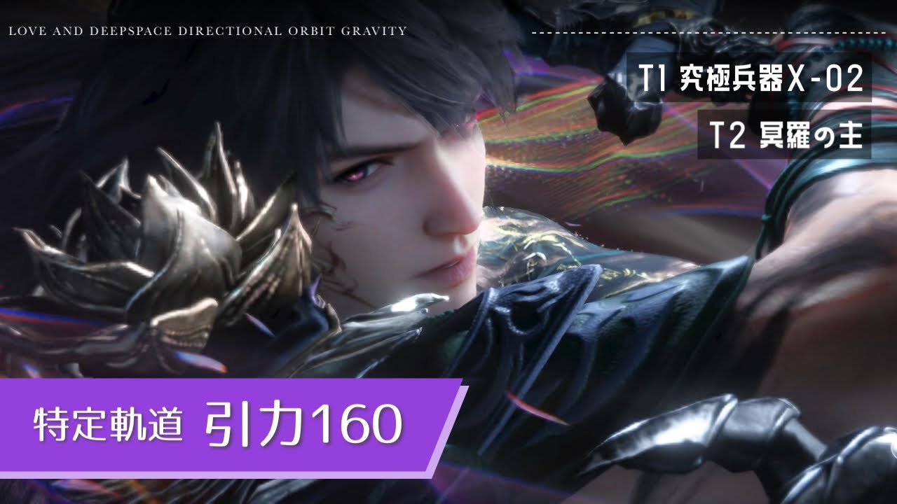 恋と深空】特定軌道 引力 マヒル 160 | Gravity orbit 160 - YouTube