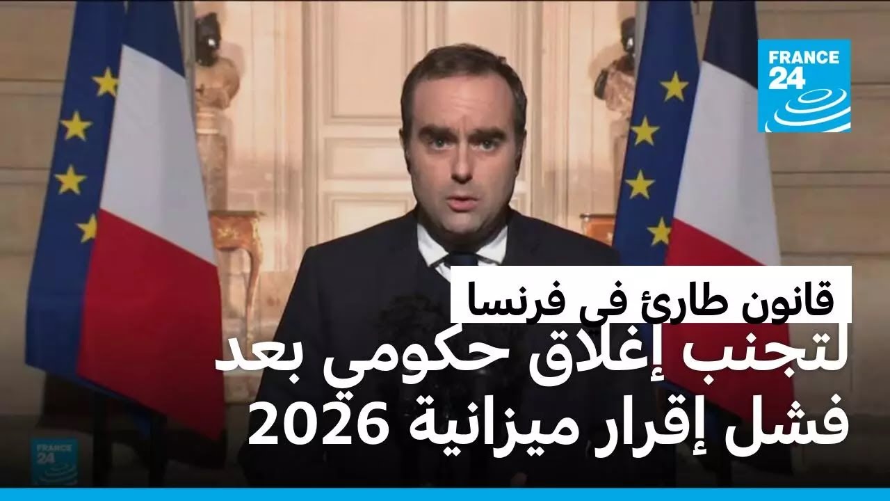 ����� ���� �� ����� ����� ����� ����� ��� ��� ����� ������� 2026
 - نشر قبل 5 دقيقة