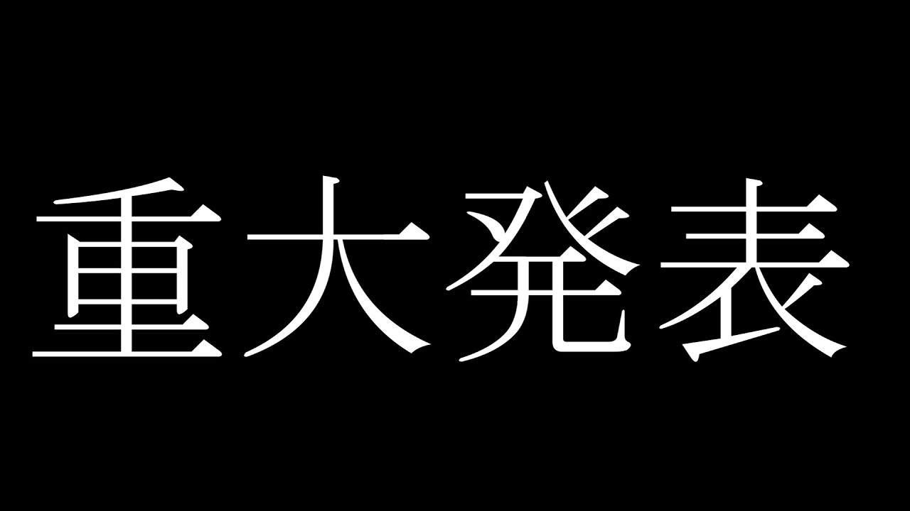 完・全・復・活(雑談) - YouTube