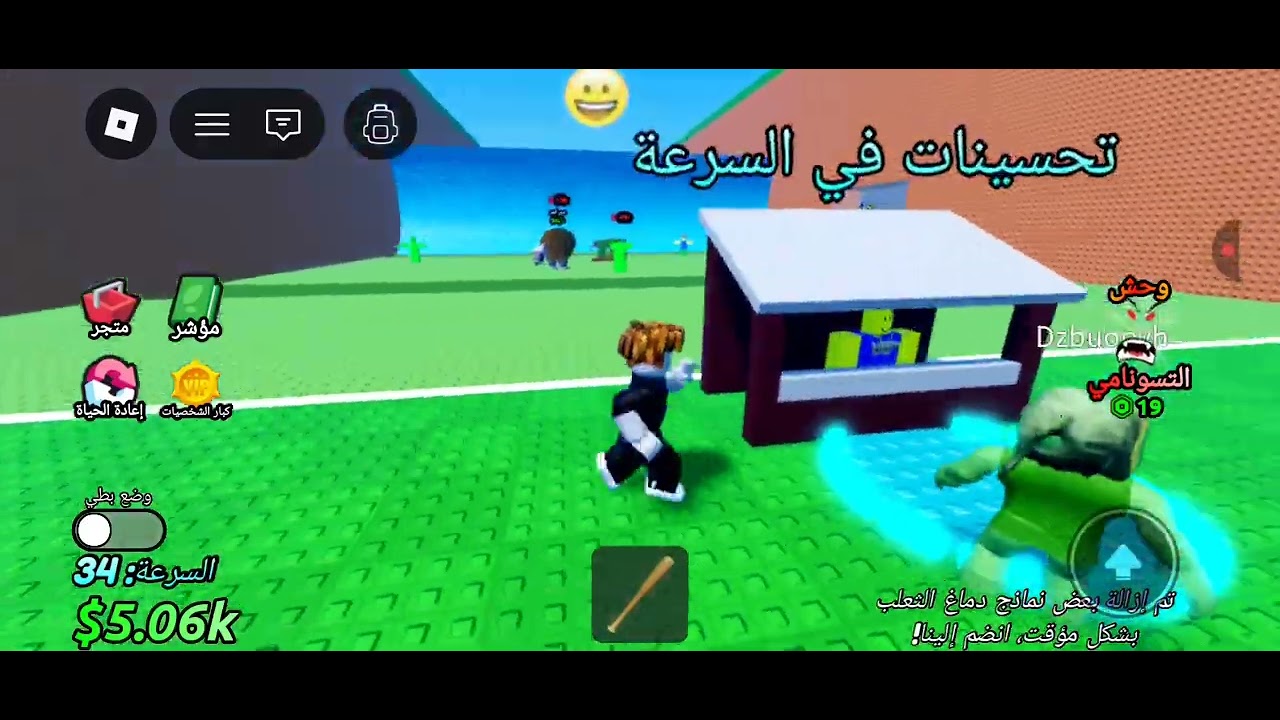 روبلوكس لاتنسو الايك ولشتراك