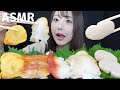 【ASMR】貝の盛り合わせ🐚ホヤ貝/赤貝/ホッキ貝/つぶ貝/平貝【mukbang】