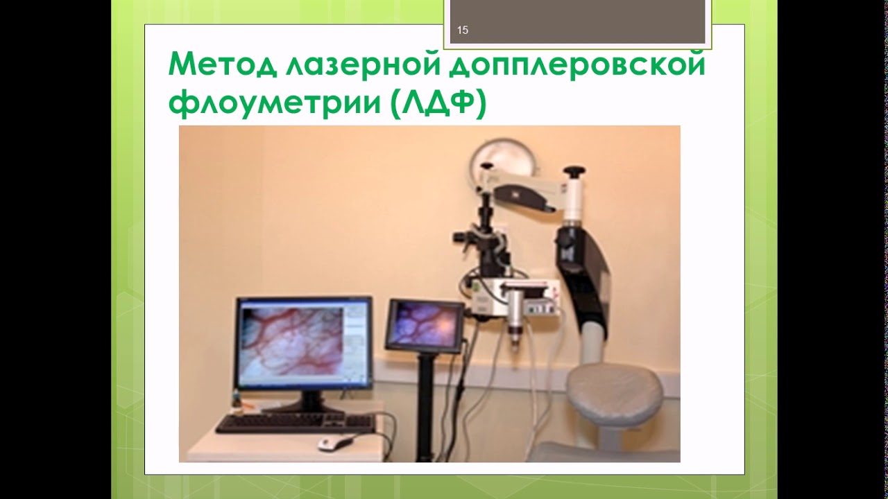 видеолекция проф Баяхметовой А А Методы обследования пациентов с задолеваниями пародонта