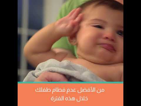 الطريقة الصحيحة لفطام طفلك عن الرضاعة حتى لا يحزن الطريقة الصحيحة لفطام طفلك عن الرضاعة حتى لا يحزن