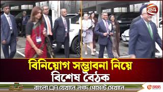 Investment Bangladesh Channel 24