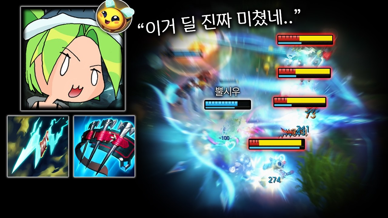 희대의 사기템 등장으로 한순간에 현 솔랭 꿀통 등극한 ＂스태틱 악마사냥꾼의 화살 제리＂