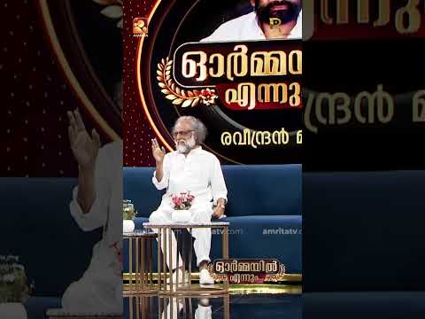 എ ആർ റഹ്മാന് ഇഷ്ടപ്പെട്ട മലയാളം പാട്ട്