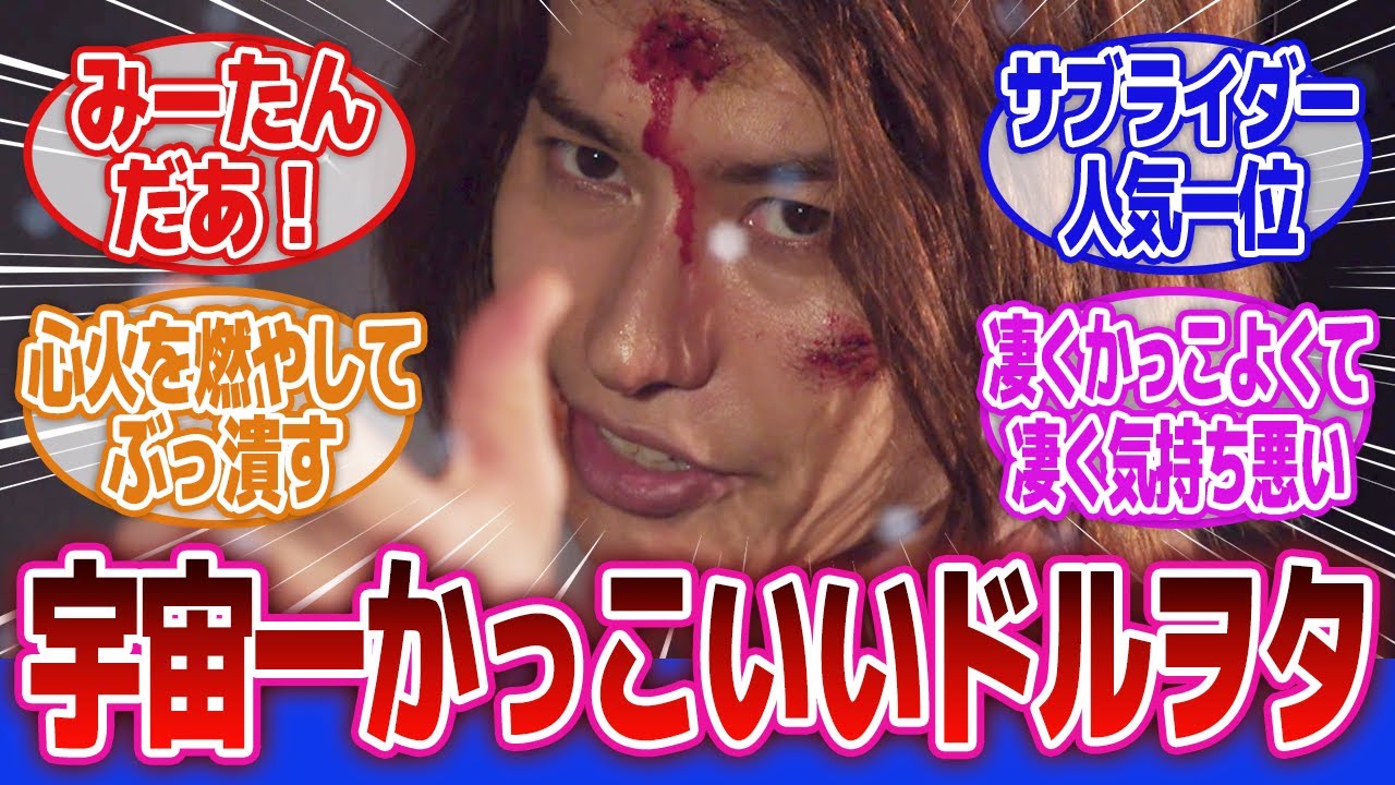 仮面ライダービルド】「カズミン、農家でありドルオタであり仮面 