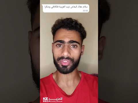 إضافة اللغة العربية إلى لوحة المفاتيح