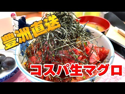 【コスパ生マグロ】原宿の楽しみ方を熟知してるよオレは #マグロ #ブルースが響き渡れば