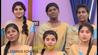 Video thumbnail of "Deva senai - தேவ சேனை வானம் மீது - Blessings schools - Cherubim's Voices Album"