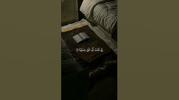 سُورة الحاقة - { الآية :  19 } #محمود_البنا