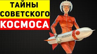 Нереализованные космические программы СССР, о которых вы даже не слышали...