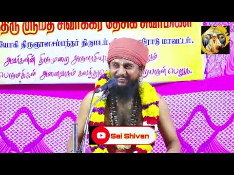 தேடிச்சென்றுதிருந்தடி ஏத்துமின்நாடி வந்துஅவர் நம்மையும் ஆட்கொள்வார்#trending#viral#video#tamil#shiv 
