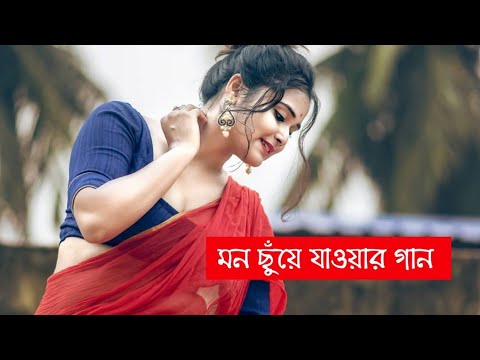 Amar Ay Chok Diye Prithibir Sob Alo Tomay Dekhabo     Bengali Heartuching Song 2020