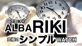 SEIKO ALBA WATCH RIKI ！太文字フォントの文字盤がとにかく見やすい！時計を買う！