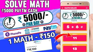 Solve Maths And Earn Money Unlimited Instant Paytm Cash 100% Working screenshot 3