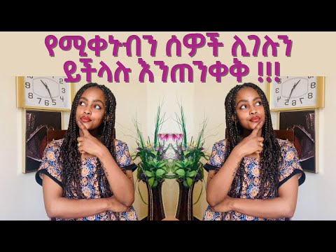 ቪዲዮ: የቅናት ቅusቶችን እንዴት ማወቅ እንደሚቻል