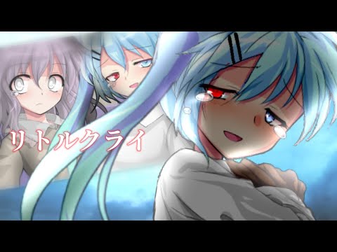 【東方改変pv】リトルクライ