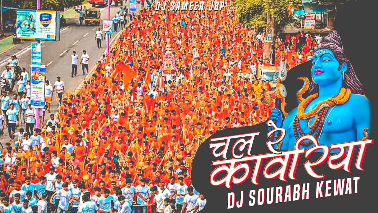 Chal Re Kanwariya Bhar Ke Gagariya Remix Dj Sourabh Jbp | Kawad Yatra Special | Dj Sameer Jbp