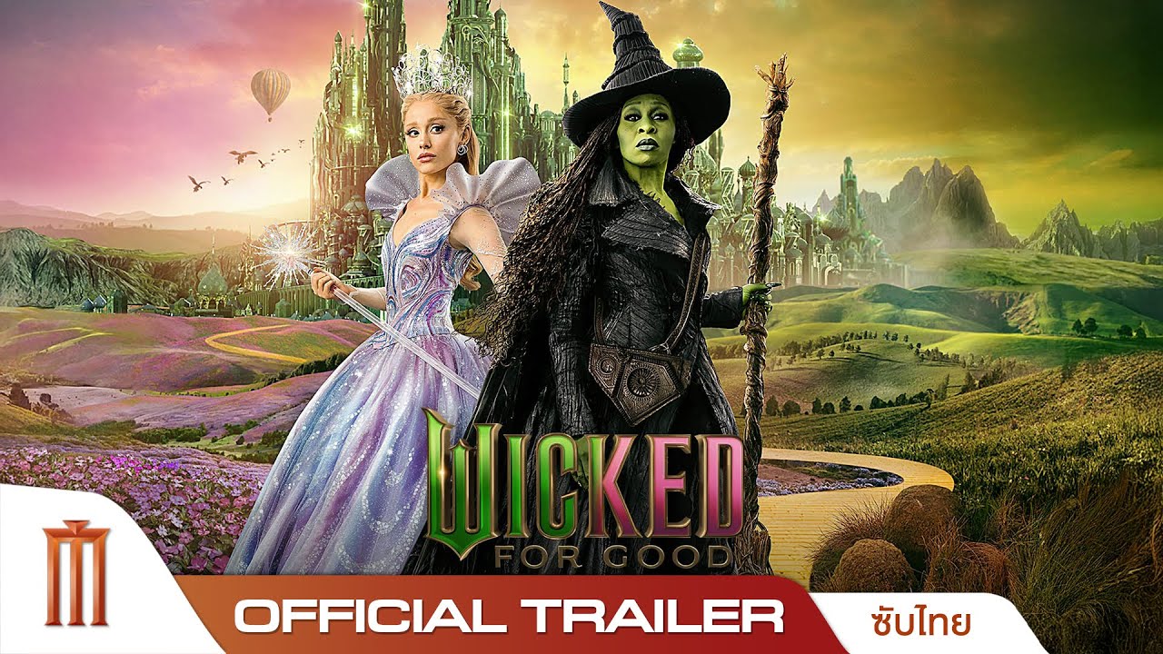Wicked For Good วิคเค็ด ภาค 2 – Official Trailer [ซับไทย]