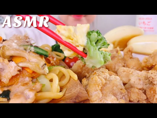 [咀嚼音]若鶏の竜田揚げ&焼うどん&セブンイレブンのチーズ蒸しケーキサンド&飲むヨーグルトイチゴ味&かぼちゃサラダを食べる[食べるだけ][ASMR][モッパン]