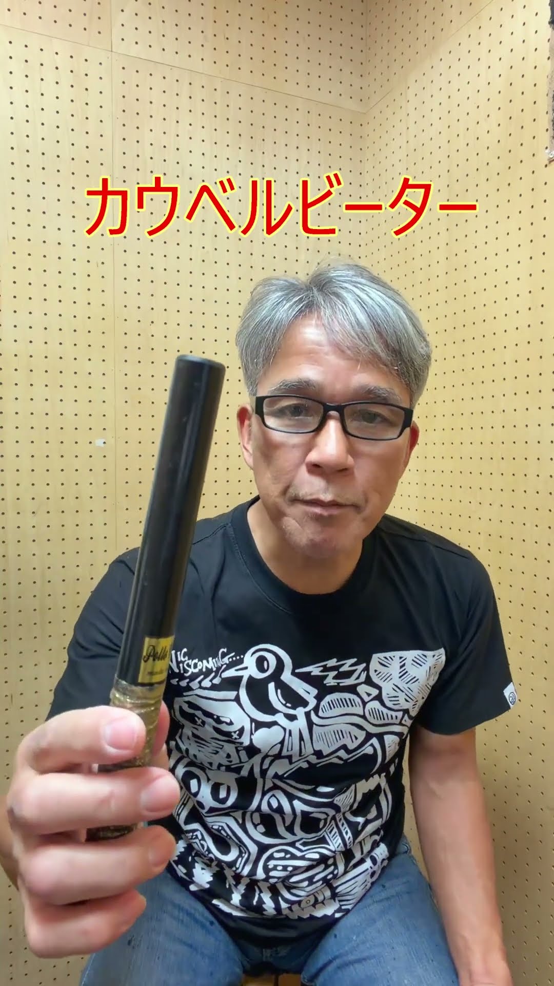 How to play Campana Cowbell handbells and bongo bells - YouTube