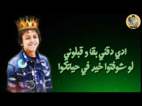 حالة واتس مهرجان جرنال كلام فارس محمد