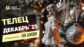 видео: ТЕЛЕЦ. Таро прогноз на ДЕКАБРЬ 2025/ DECEMBER 2025 horoscope & tarot forecast. English subtitles картинка: ТЕЛЕЦ. Таро прогноз на ДЕКАБРЬ 2025/ DECEMBER 2025 horoscope & tarot forecast. English subtitles