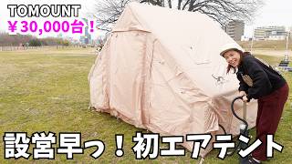 ロッジ型エアーテント(自動減圧弁つき) 07-02.jpg