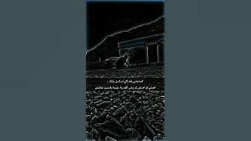واستعينوا بالصبر والصلاة || حالات واتس اب قران كريم بصوت عبدالرحمن مسعد 💛🌺