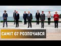 Саміт G7: зміни клімату, вакцинація, будівництво «північного потоку-2»