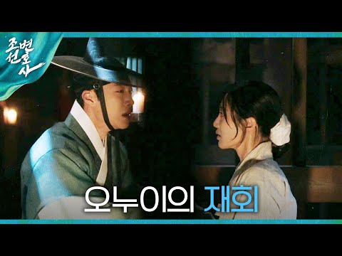 [<strong>조선변호사</strong> 재회 엔딩] “네가 왜.. 네가 왜 여기... 네가 왜 여기 있어...!!”, MBC 230512 방송