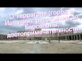 О Таррагоне (город в Испании): расстояние до Барселоны, достопримечательности