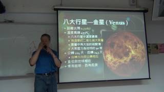 2017033004_太陽系之類地行星